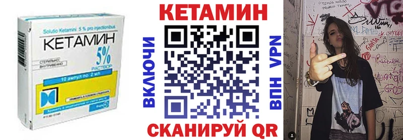 Кетамин ketamine закладки Кремёнки