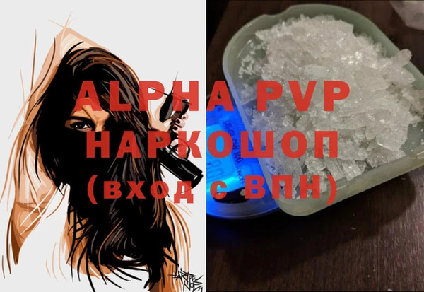 альфа пвп VHQ Алексеевка