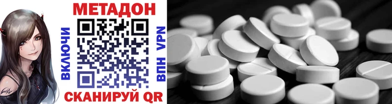 Метадон methadone Кремёнки