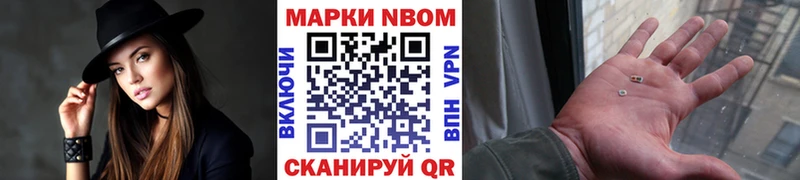 Марки NBOMe 1,8мг  хочу   Кремёнки 